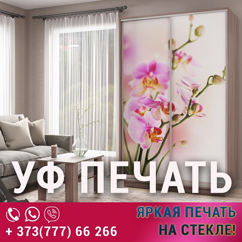 Установка и монтаж стеклянного фартука на стену в Тирасполе